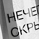 Шопер-конструктор Clear Fest, ver.2 с нанесением логотипа