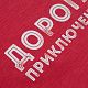 Рюкзак для ноутбука Onefold, красный с нанесением логотипа