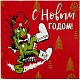 Набор Warmest Wishes: 3 открытки с конвертами с нанесением логотипа
