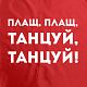 Дождевик «Плащ, плащ», красный с нанесением логотипа