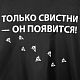 Дождевик «Только свистни», черный