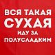 Дождевик «Вся такая сухая», красный с нанесением логотипа