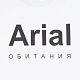 Футболка Arial обитания, белая с нанесением логотипа